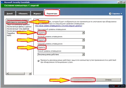 Безплатни антивирусни важното Microsoft Security