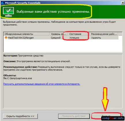 Безплатни антивирусни важното Microsoft Security