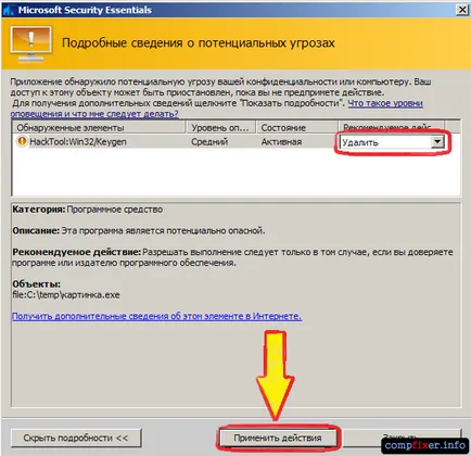 Безплатни антивирусни важното Microsoft Security