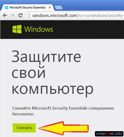 Безплатни антивирусни важното Microsoft Security