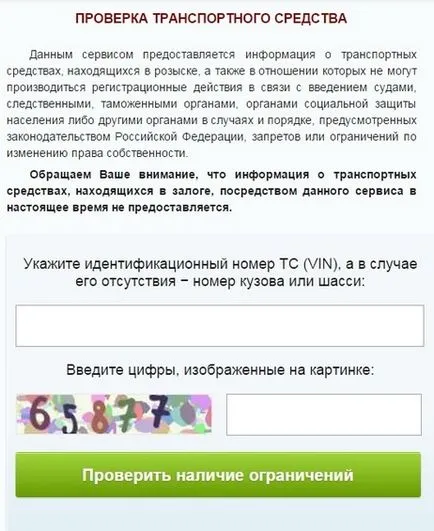 Арестуването на една кола, за която той може да се наложи и как да се провери за арест