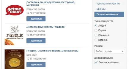 Безопасно Vkontakte общности - това е