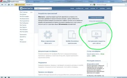 Блог Максим lukyanovakak добавите приспособление към вашия уеб сайт