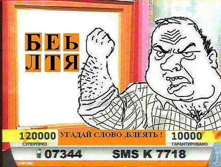 Бъди човек, Netlore бъде мъж, имиджборд мъже
