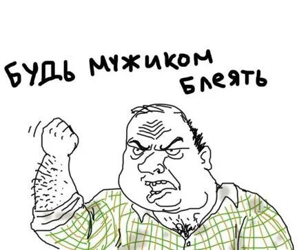 Бъди човек, Netlore бъде мъж, имиджборд мъже