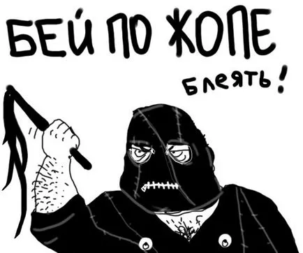 Бъди човек, Netlore бъде мъж, имиджборд мъже