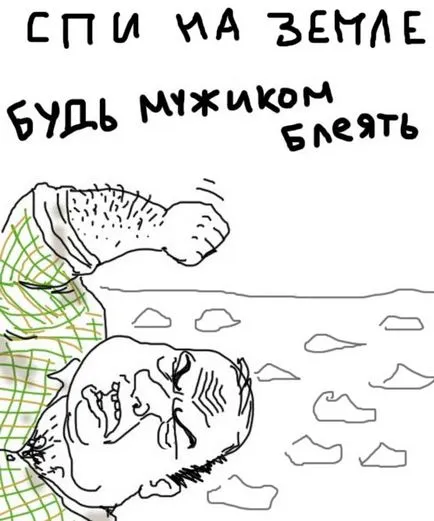 Бъди човек, Netlore бъде мъж, имиджборд мъже
