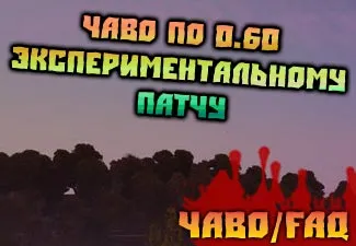 Chavo на Dayz самостоятелния експерименталната пластир