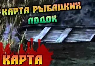 Chavo на Dayz самостоятелния експерименталната пластир