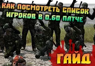Chavo на Dayz самостоятелния експерименталната пластир