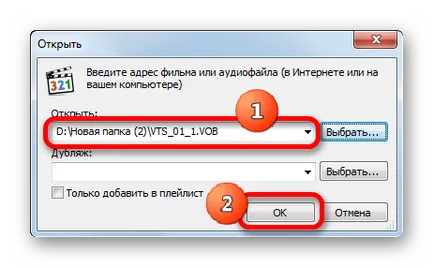 отворени VOB файлове