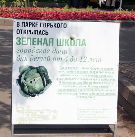 Централна Горки парк в Москва, снимки, адрес, къде, как да стигнем до там (Москва) Централна Горки парк в Москва, снимки, адрес, къде, как, за да получите