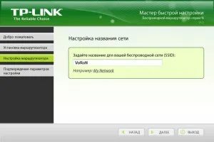 Как да конфигурирате рутер TP-LINK, стъпка по стъпка ръководство