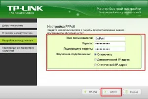 Как да конфигурирате рутер TP-LINK, стъпка по стъпка ръководство