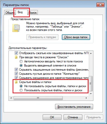 Как да намерите скрити папки и файлове на вашия компютър