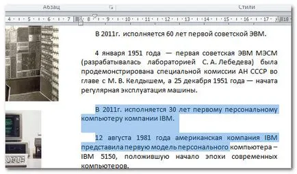 Как да отпечатате текст на компютъра - работи с текст Word 2010