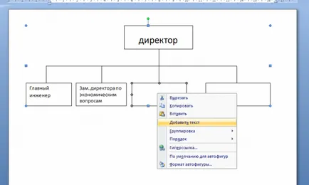 Как да се направи схема в Word