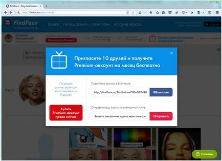 Как да се намери човек в социалните мрежи върху картината