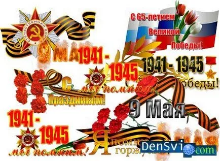 Как да се направи лента молив Гергьовден в етапа