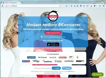 Как да се намери човек в социалните мрежи върху картината