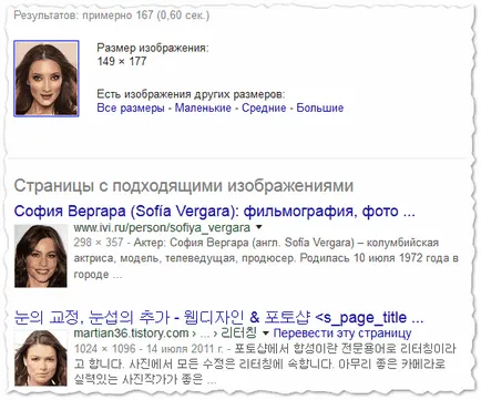 Как да открие своя аналог на снимката в интернет има отговор!