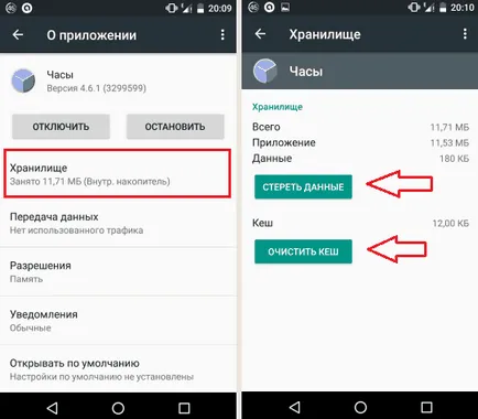 Как да настроите аларма на вашия Android