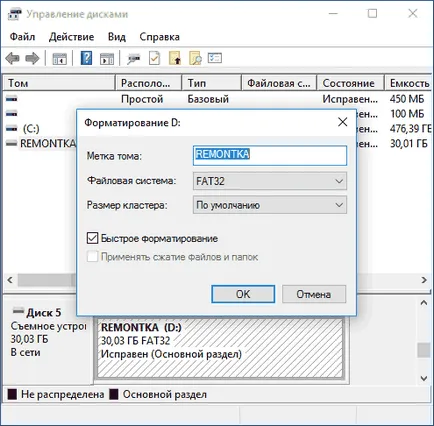 Каква е разликата бързо и пълно формат