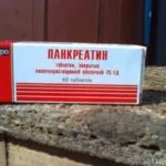 Което е по-добре - mezim - или - панкреатин - разликата в състава на лекарства, аналози (панкреатин) Което е по-добре - mezim - или - панкреатин - разликата в състава на лекарства, аналози