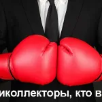 Какво ще се случи, ако не плати заема на всички - всички подробности
