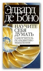 Какво да се чете 24 книги за самостоятелно развитие на личността