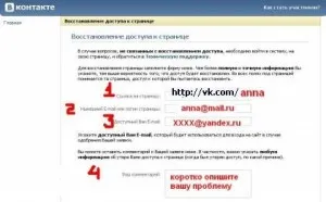 Какво да направите, ако вашата страница VKontakte блокиран