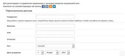 Какво е това WebMoney WebMoney като депозит и теглене на пари (пари) Какво е това WebMoney WebMoney като депозит и теглене на пари