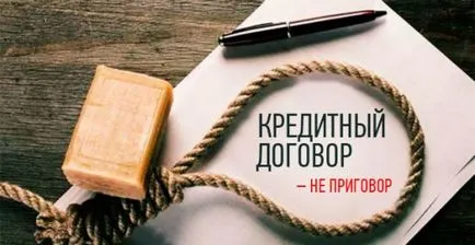Какво ще се случи, ако не плати заема на всички - всички подробности