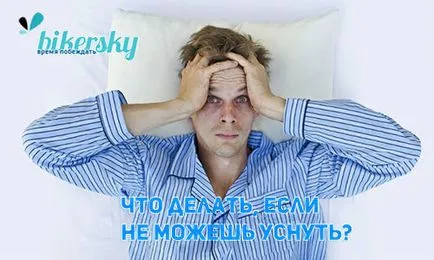 Какво да правите, ако не мога да спя, причинява от безсъние