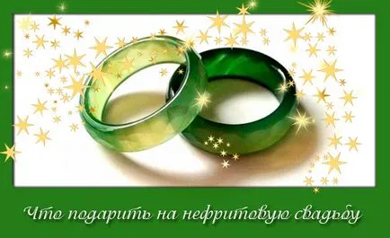 Това, което е представено на нефрит сватба