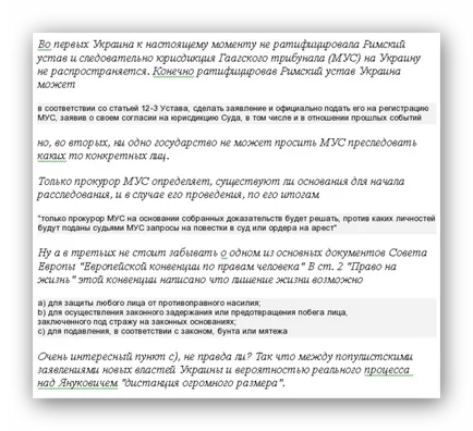 Каква ще бъде с Янукович ще го постави (ще бъде) Каква ще бъде с Янукович ще сложи