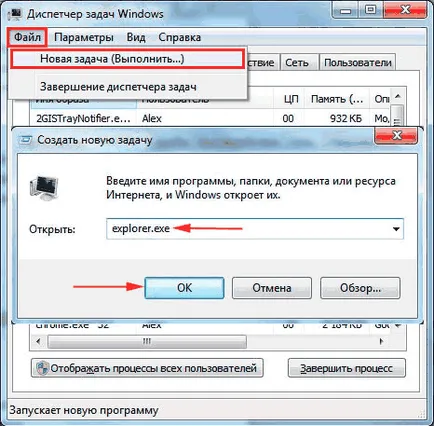 Какво става, ако липсващите етикетите на Windows 7 на работния плот
