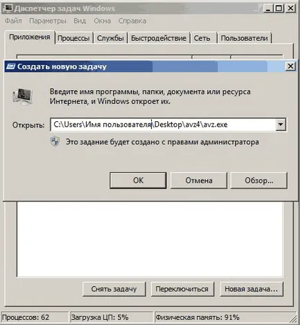 Какво става, ако липсващите етикетите на Windows 7 на работния плот
