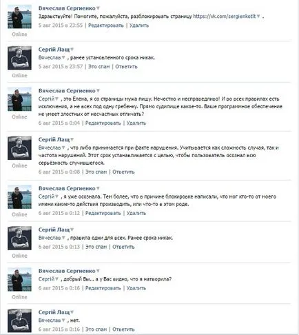 Какво става, ако е блокиран в контакт на страницата си