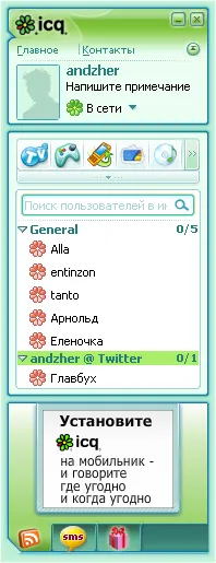 Какво е ICQ, както и как да го използвате