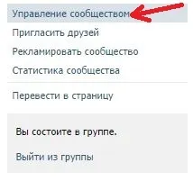 Какво е това - частна общност - в - VKontakte