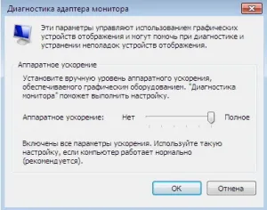 Какво е хардуерно ускорение, защо и как да го изключите