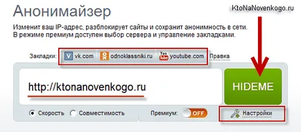 Какво е най-анонимност (хамелеон, макари) или как да се скрие IP адрес, за да влезете в VKontakte, (макари) Какво е най-анонимност (хамелеон, макари) или как да скриете IP адрес, за да влезете в VKontakte,