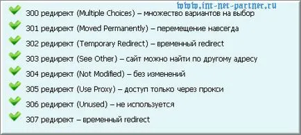Какво е Пренасочване 301