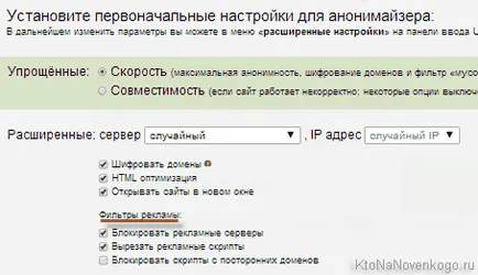 Какво е най-анонимност (хамелеон, макари) или как да се скрие IP адрес, за да влезете в VKontakte, (макари) Какво е най-анонимност (хамелеон, макари) или как да скриете IP адрес, за да влезете в VKontakte,