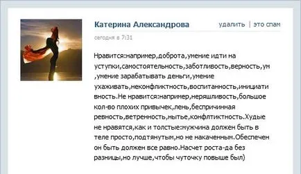 Какво ви харесва момичета към момчета - 7 важни точки за тънка напомпани с висока