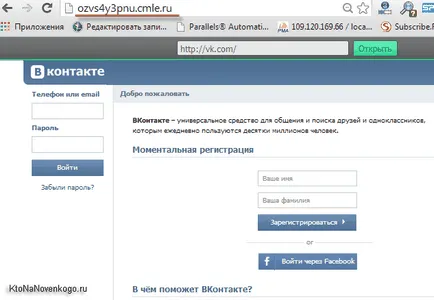 Какво е най-анонимност (хамелеон, макари) или как да се скрие IP адрес, за да влезете в VKontakte, (макари) Какво е най-анонимност (хамелеон, макари) или как да скриете IP адрес, за да влезете в VKontakte,