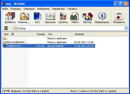 Какво е файл, архиватор, RAR формати, цип, 7z, катран, моят приятел