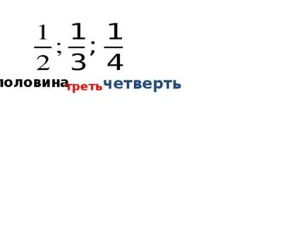 Какъв е делът на математиката - математика, презентации