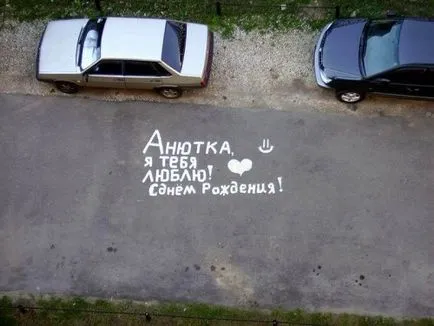 Напиши, че момиче, което обича